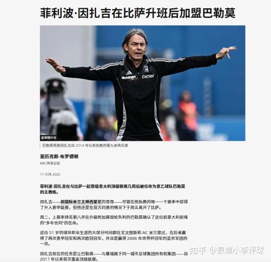  国米32拉齐奥球迷庆祝 